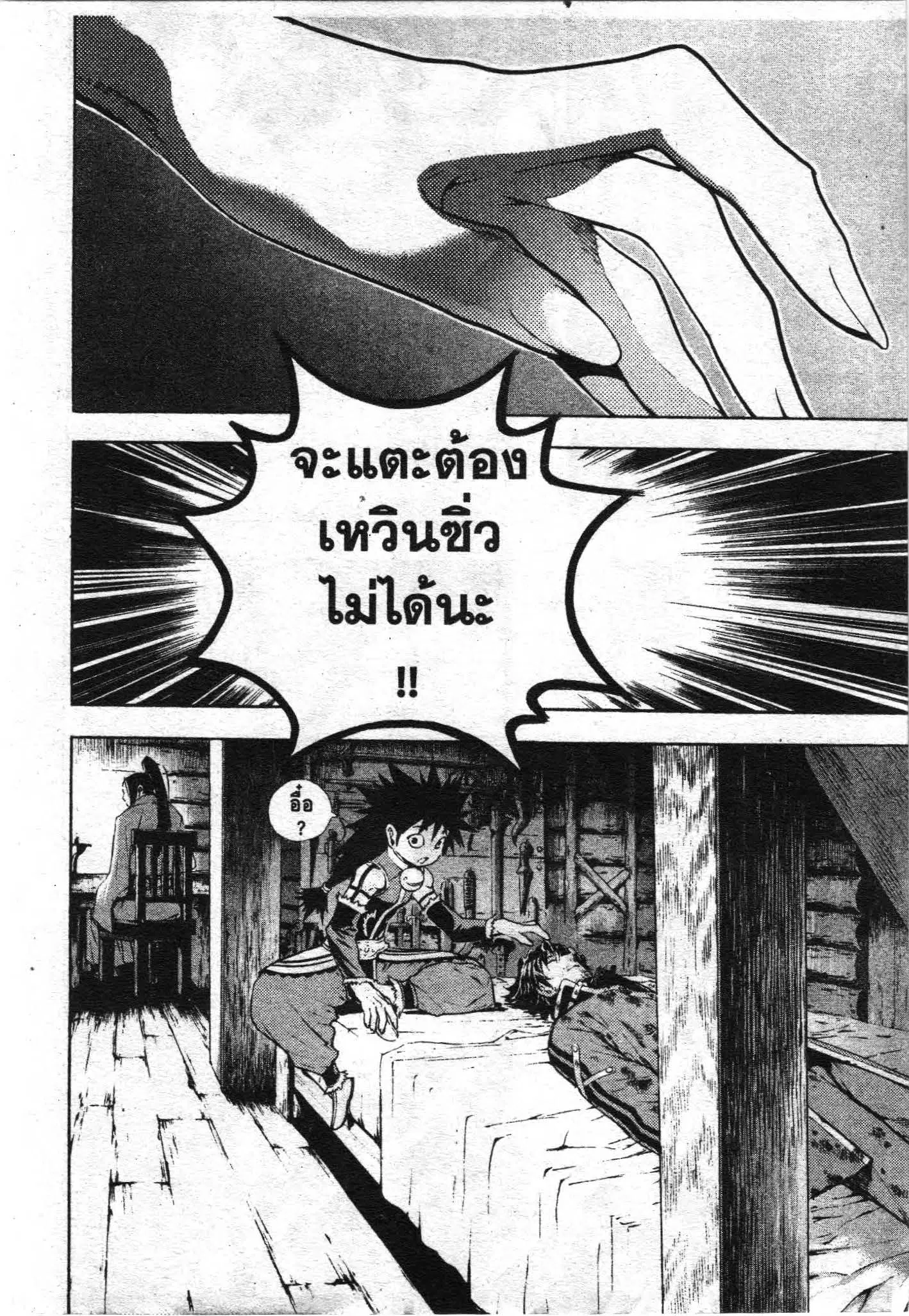 SHIN ANGYO ONSHI ตอนที่ 62 หน้า 3
