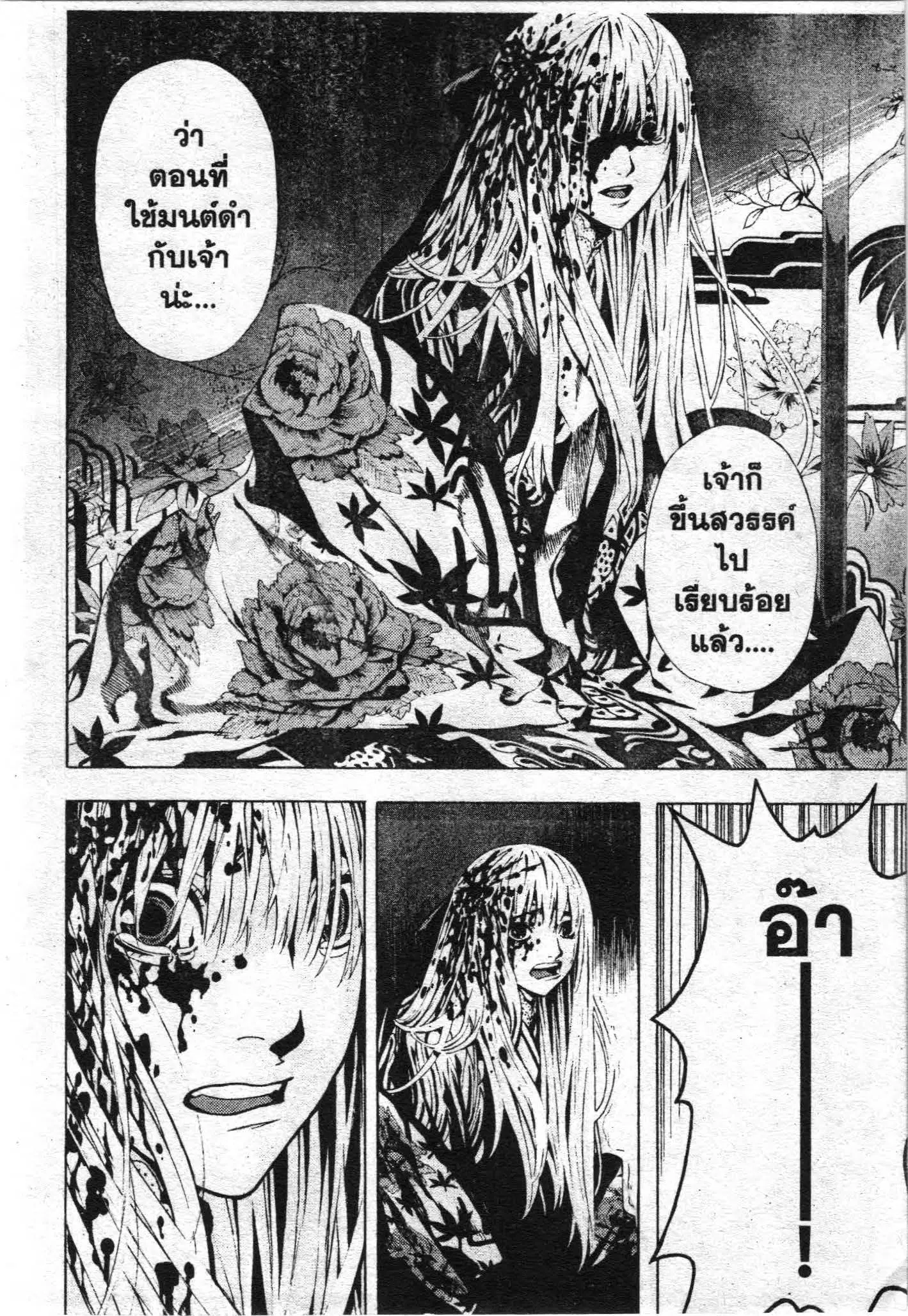 SHIN ANGYO ONSHI ตอนที่ 63 หน้า 3