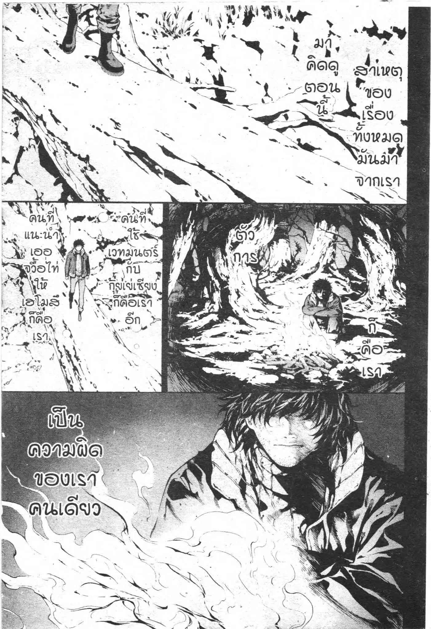 SHIN ANGYO ONSHI ตอนที่ 66 หน้า 3
