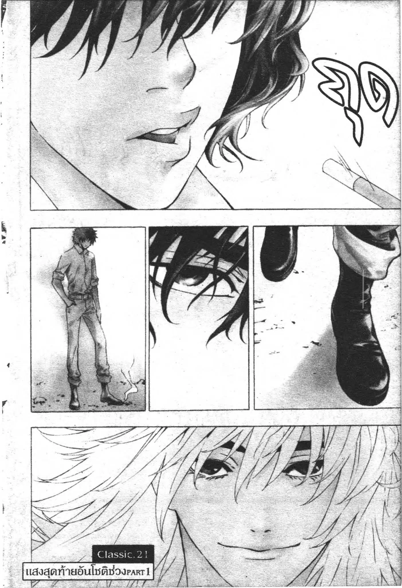 SHIN ANGYO ONSHI ตอนที่ 68 หน้า 2