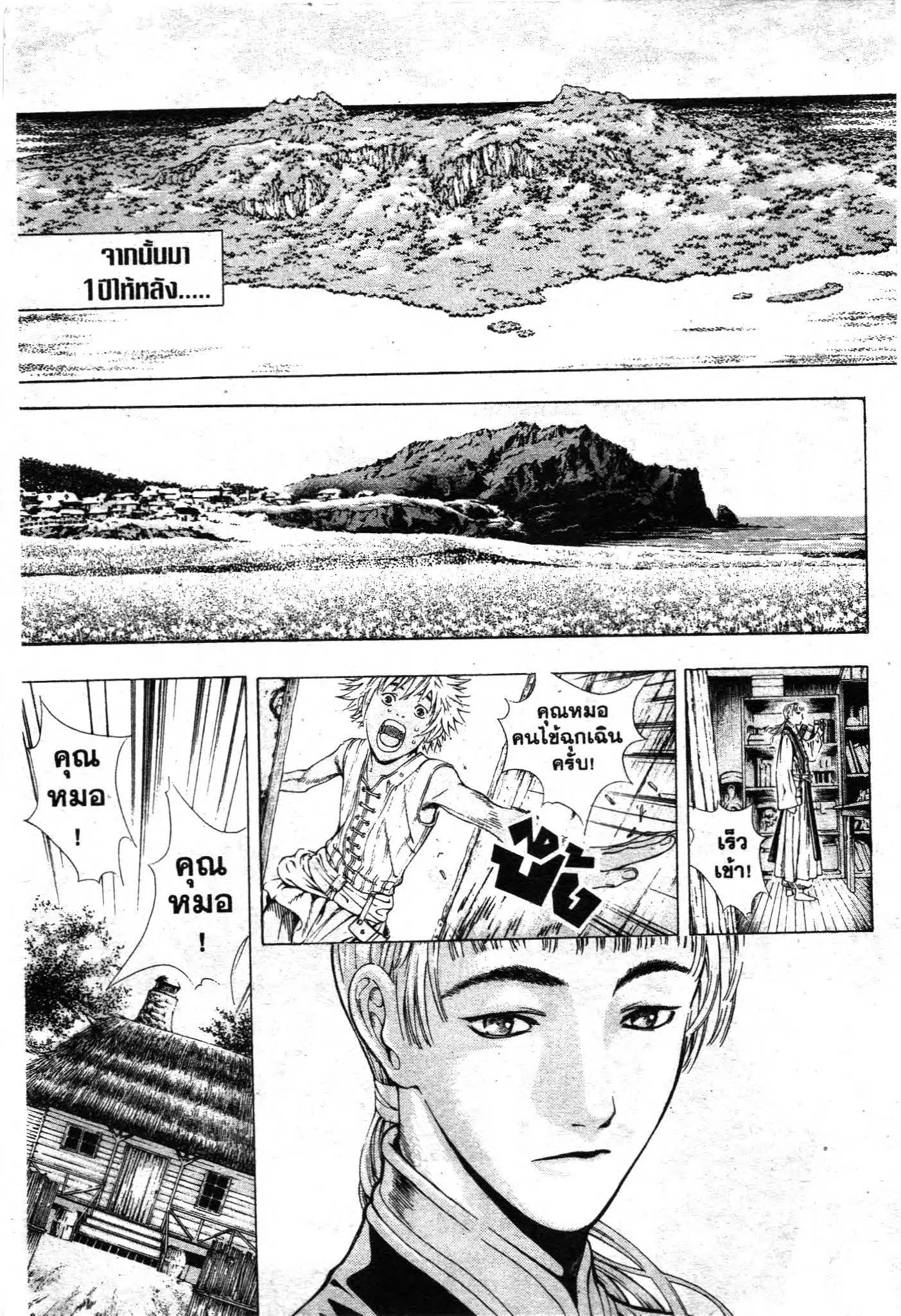 SHIN ANGYO ONSHI ตอนที่ 7 หน้า 2