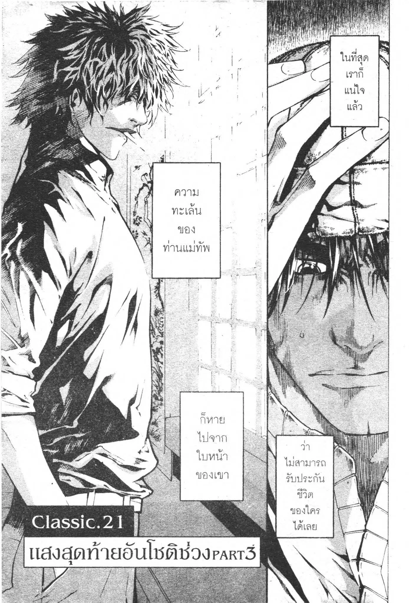 SHIN ANGYO ONSHI ตอนที่ 70 หน้า 2