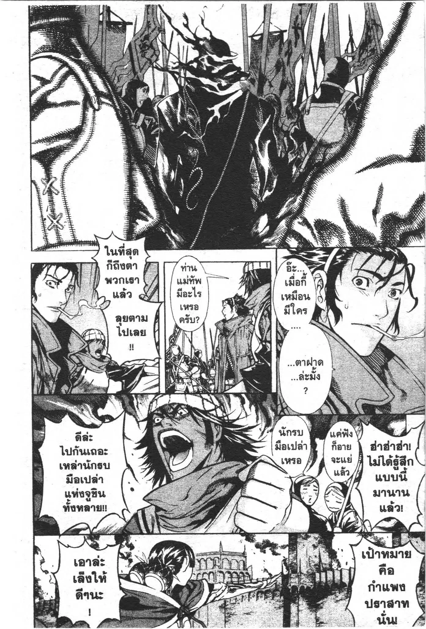 SHIN ANGYO ONSHI ตอนที่ 72 หน้า 3