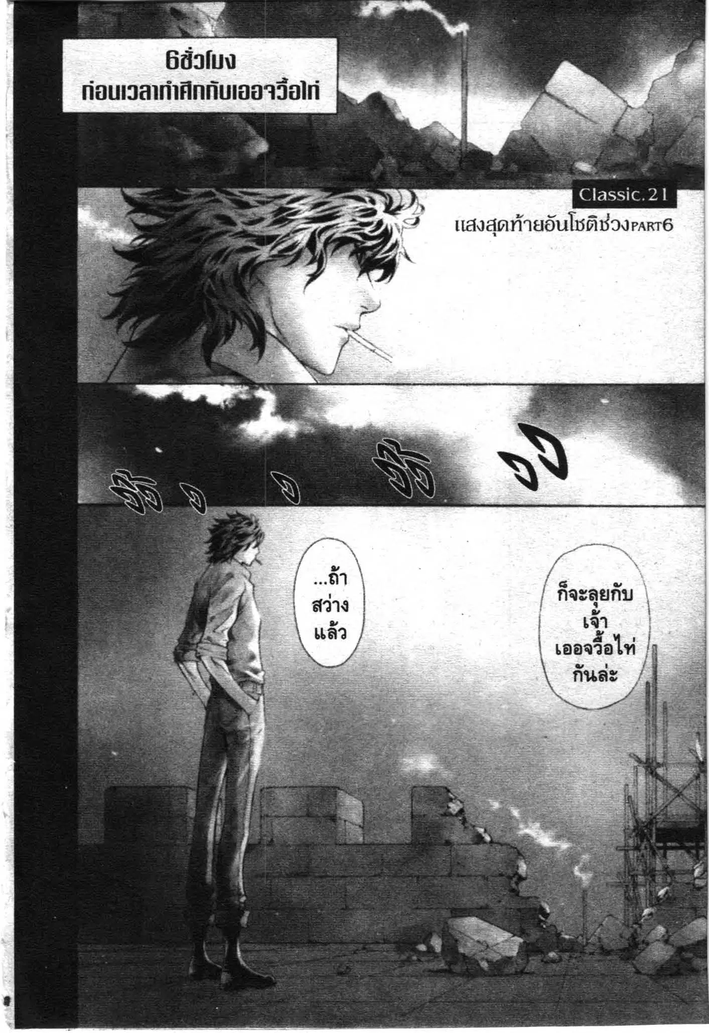 SHIN ANGYO ONSHI ตอนที่ 73 หน้า 2