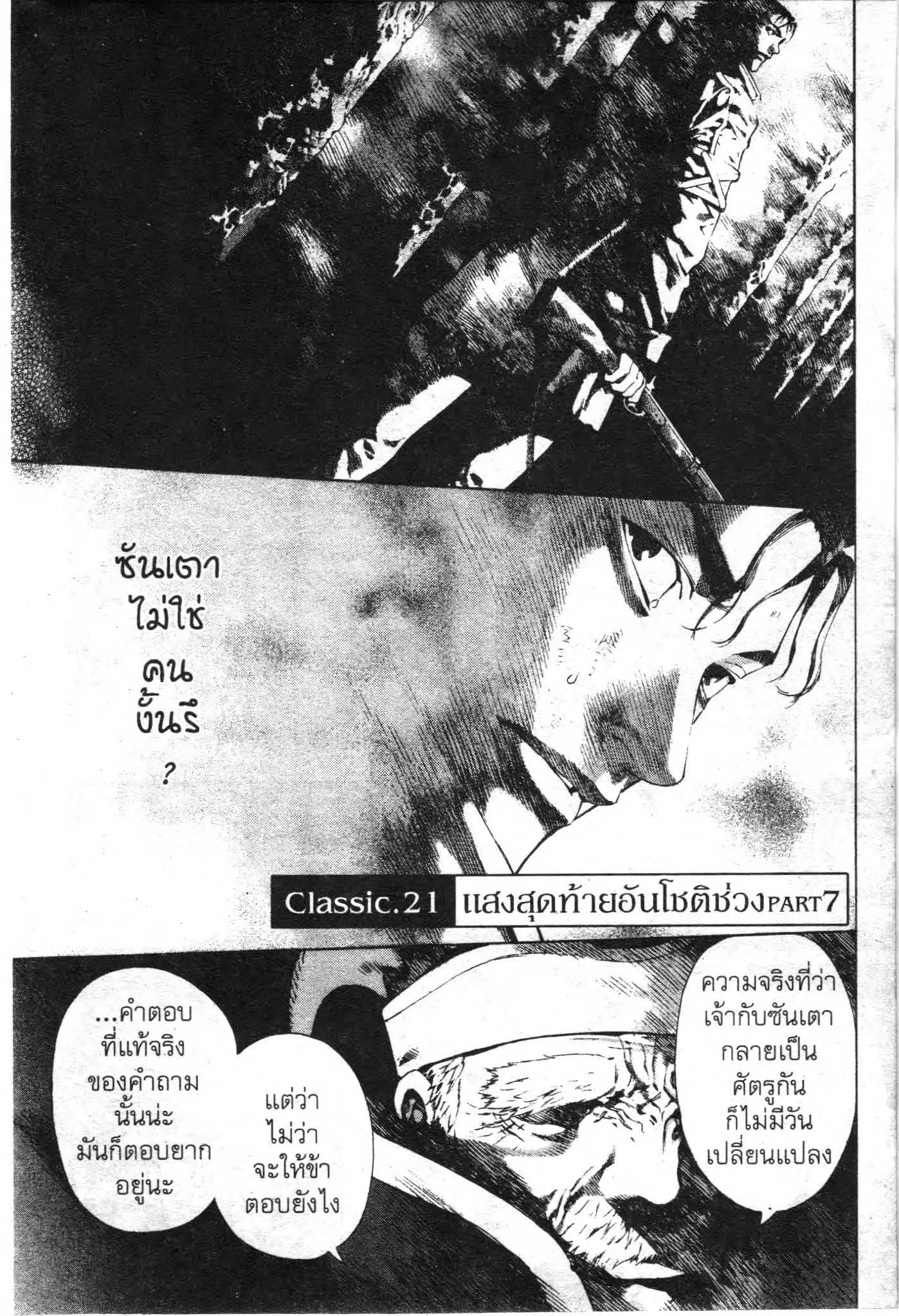 SHIN ANGYO ONSHI ตอนที่ 74 หน้า 1