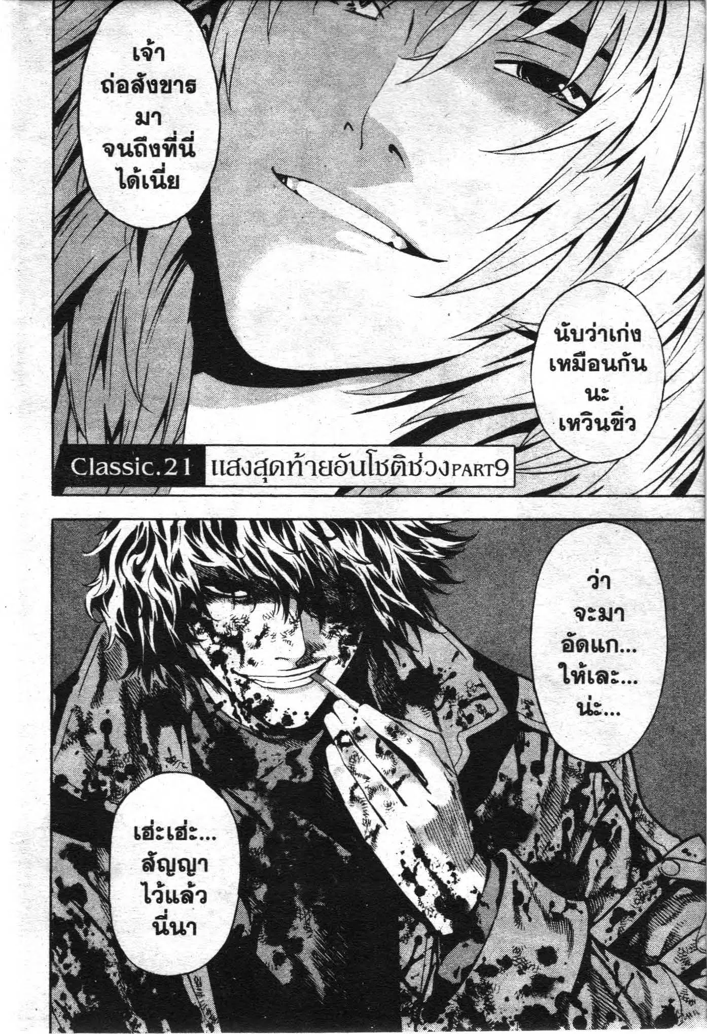 SHIN ANGYO ONSHI ตอนที่ 76 หน้า 1