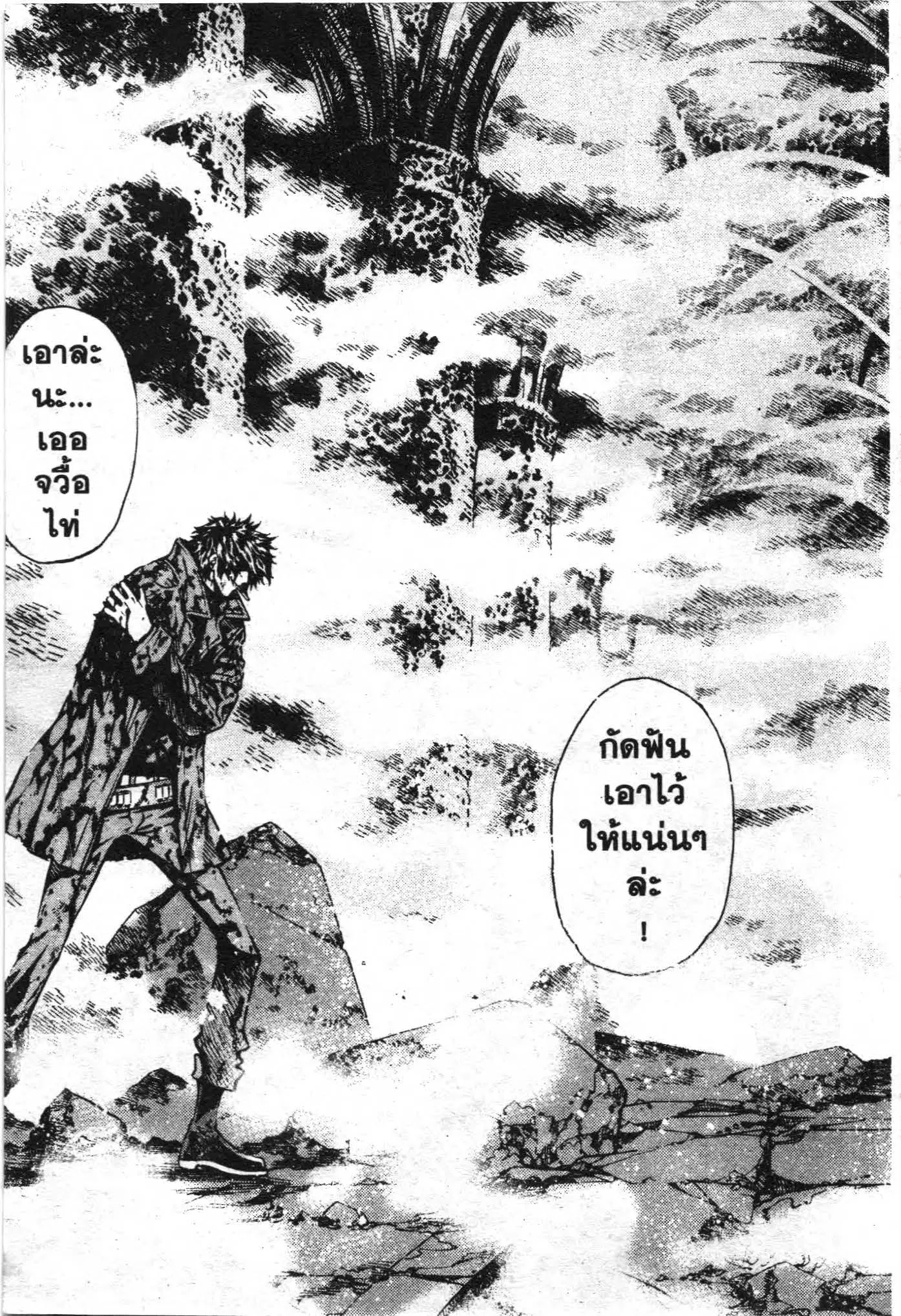 SHIN ANGYO ONSHI ตอนที่ 76 หน้า 2
