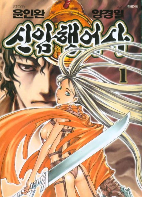 ปก SHIN ANGYO ONSHI มังงะญี่ปุ่น แปลไทย