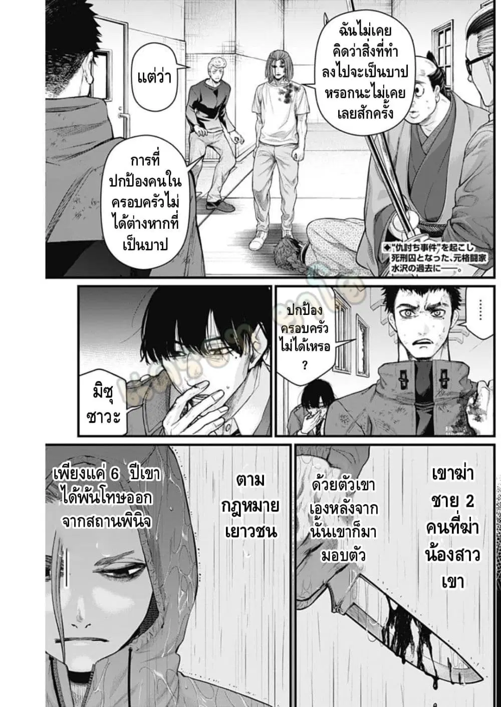 Shin Gunjou Senki ตอนที่ 11 หน้า 2