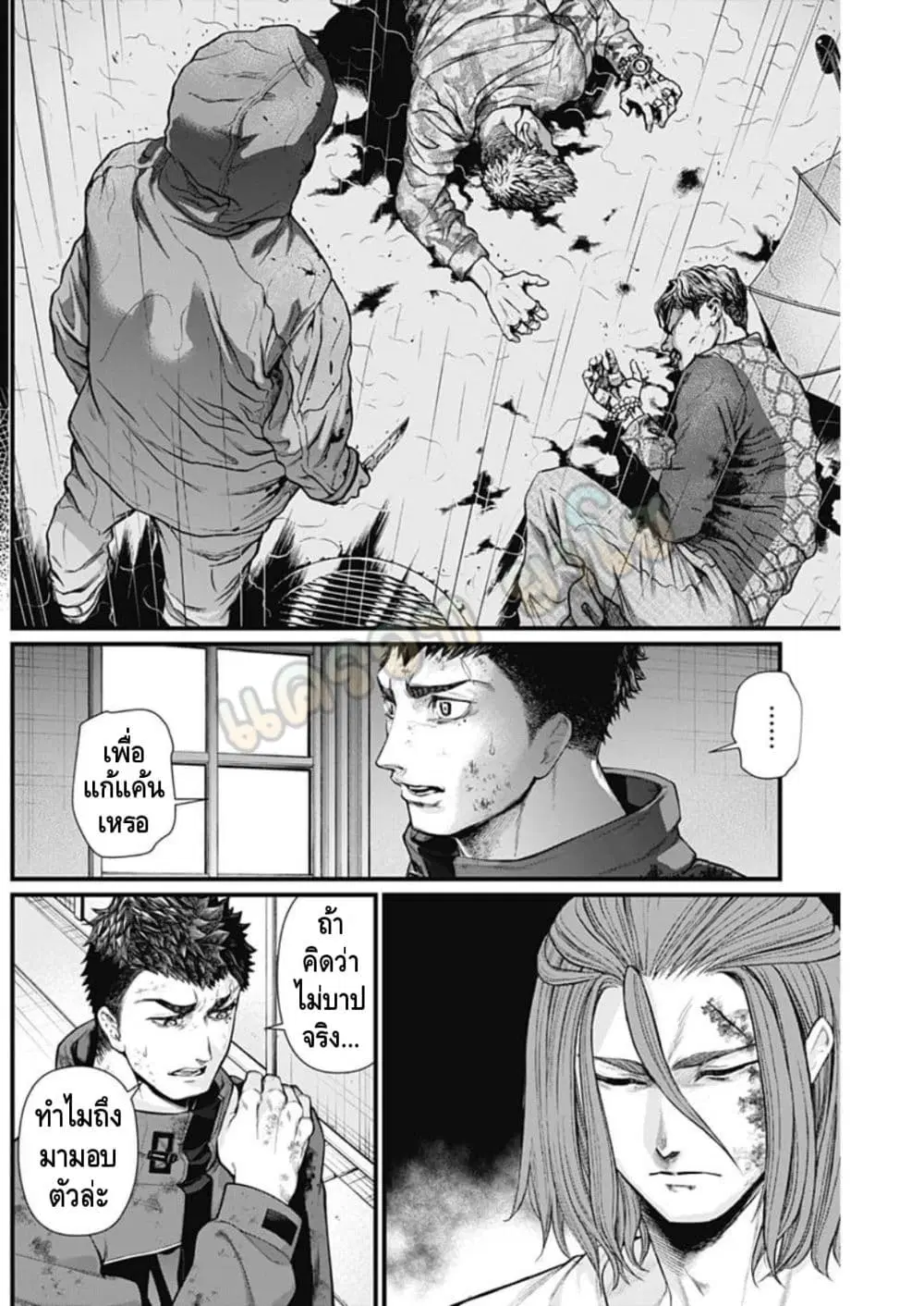 Shin Gunjou Senki ตอนที่ 11 หน้า 3