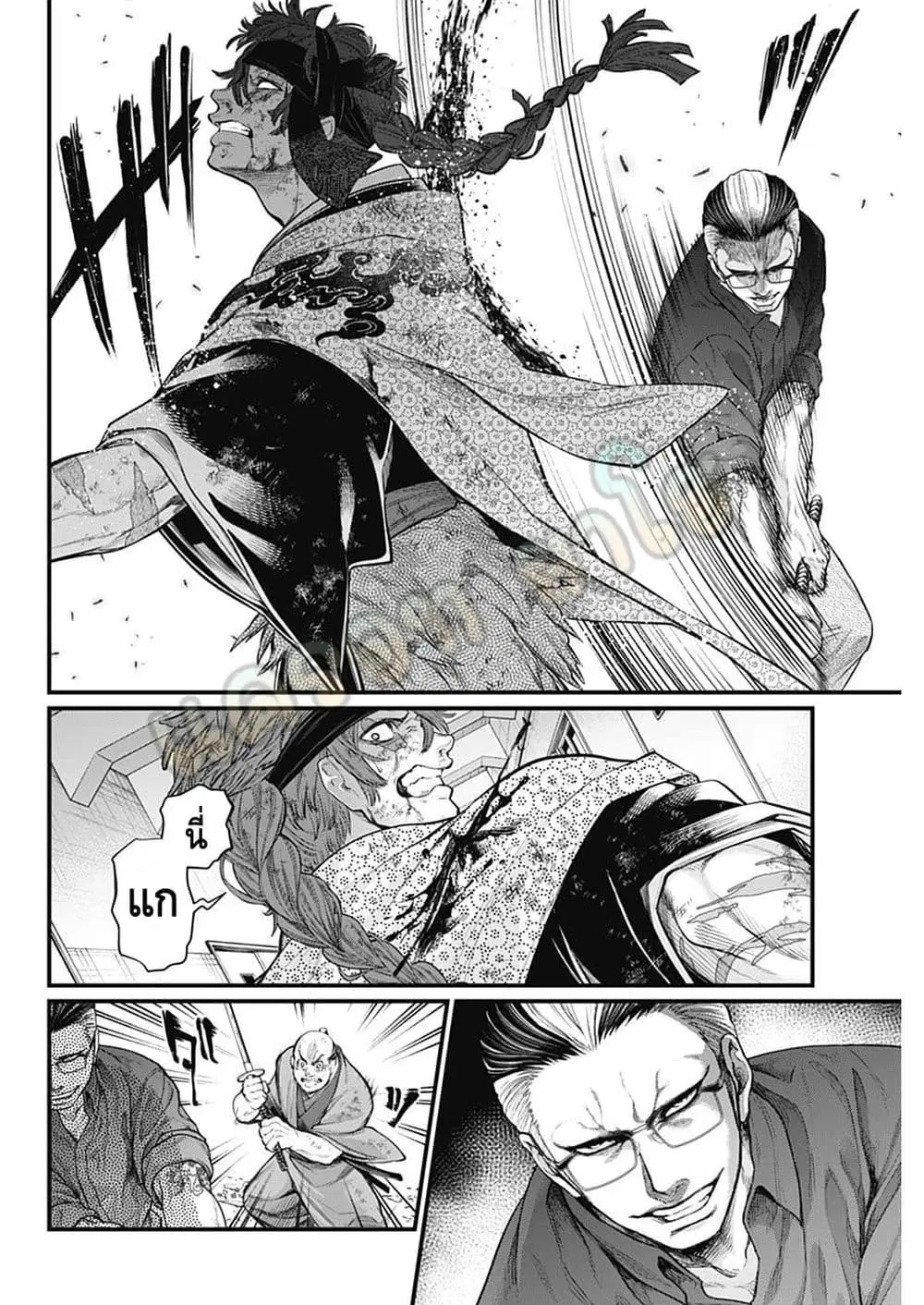 Shin Gunjou Senki ตอนที่ 12 หน้า 3