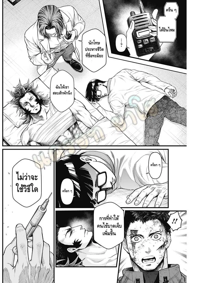 Shin Gunjou Senki ตอนที่ 15 หน้า 3