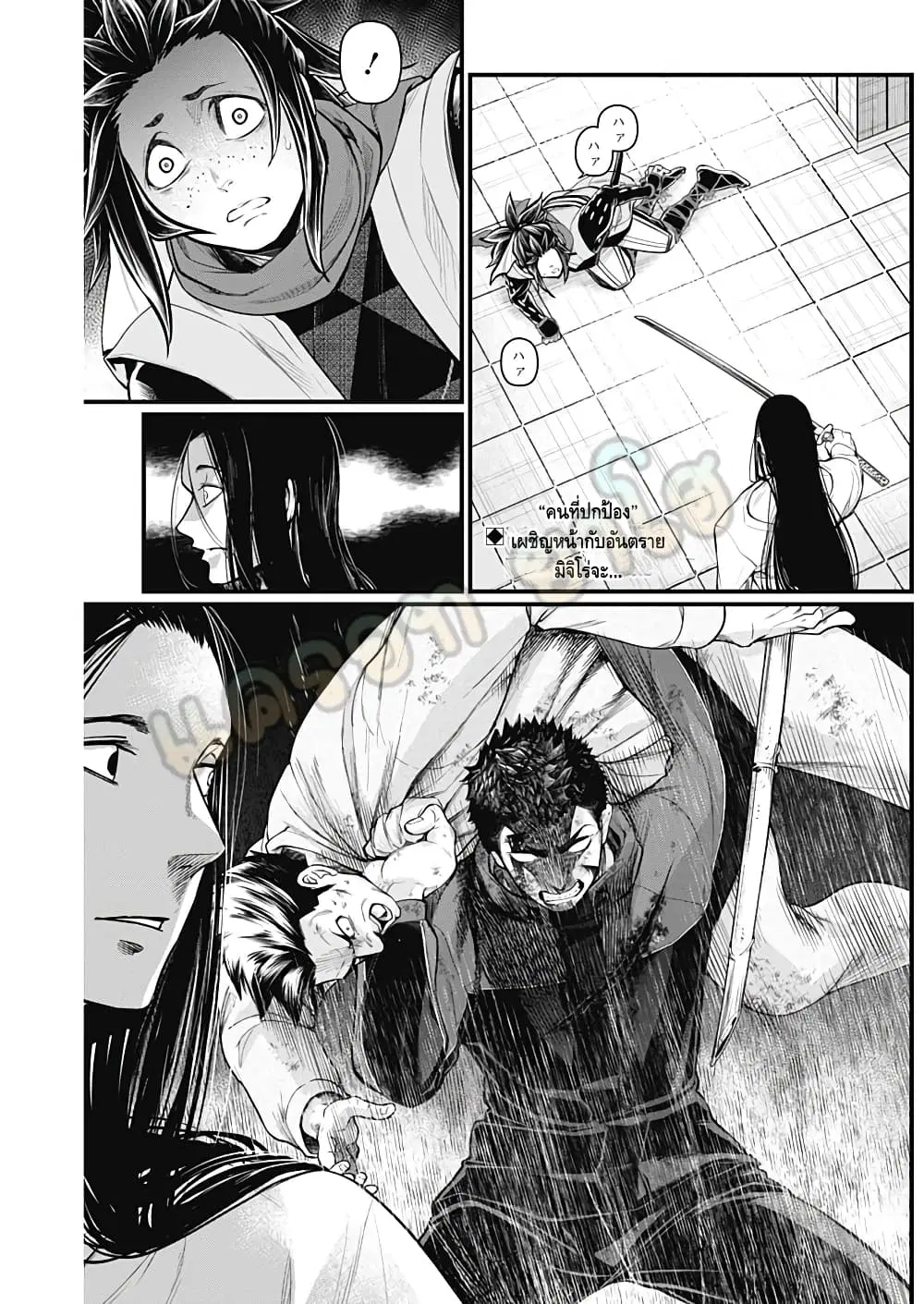 Shin Gunjou Senki ตอนที่ 17 หน้า 2