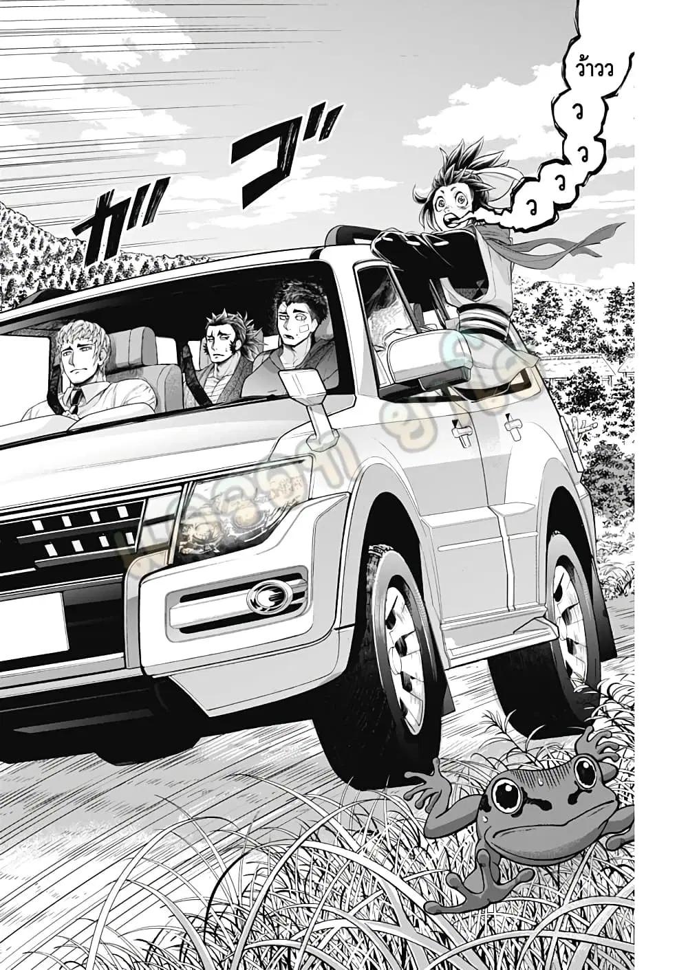 Shin Gunjou Senki ตอนที่ 19 หน้า 3
