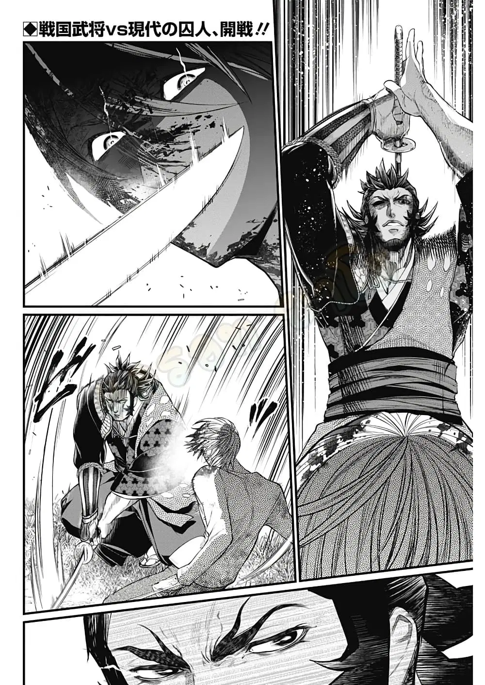 Shin Gunjou Senki ตอนที่ 2 หน้า 3