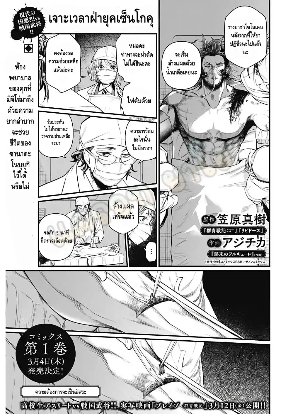 Shin Gunjou Senki ตอนที่ 4 หน้า 2