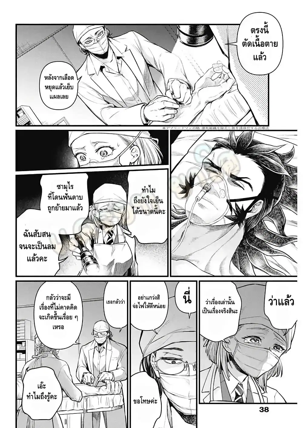 Shin Gunjou Senki ตอนที่ 4 หน้า 3