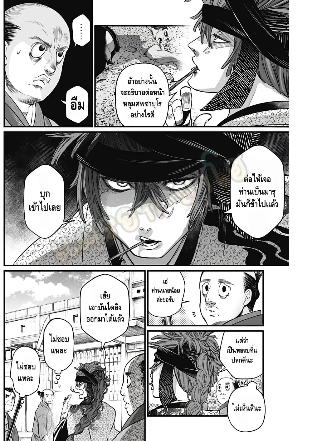 Shin Gunjou Senki ตอนที่ 6 หน้า 3