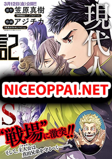 ปก Shin Gunjou Senki มังงะญี่ปุ่น แปลไทย