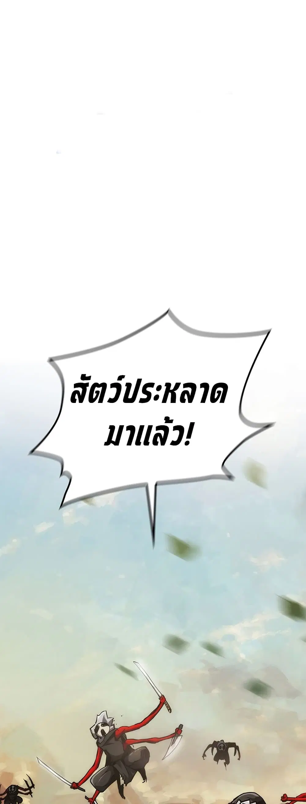 Shin-Gyeom: The Child of Divine Death ตอนที่ 0 หน้า 2