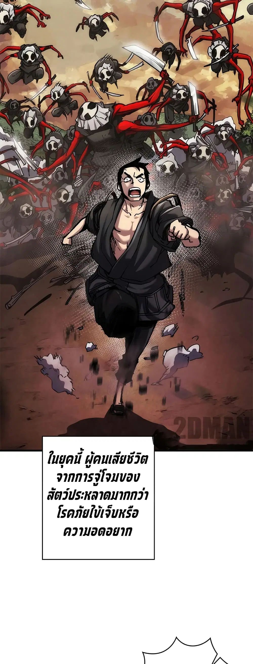 Shin-Gyeom: The Child of Divine Death ตอนที่ 0 หน้า 3