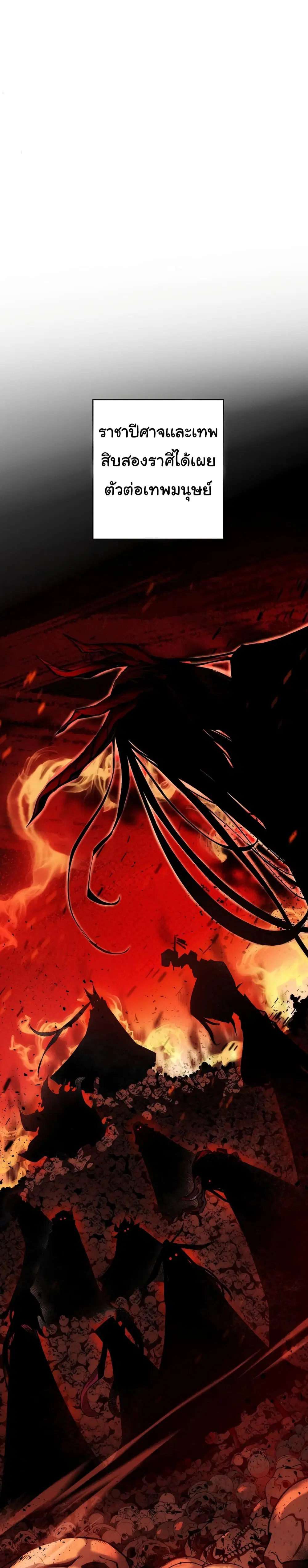 Shin-Gyeom: The Child of Divine Death ตอนที่ 1 หน้า 2