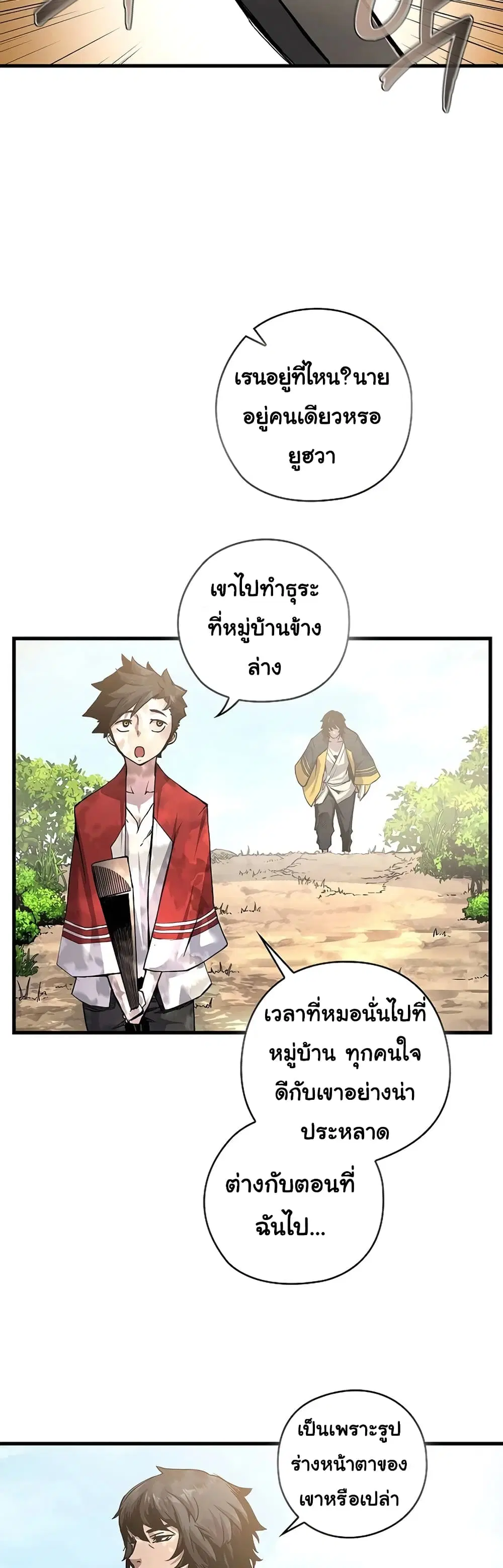 Shin-Gyeom: The Child of Divine Death ตอนที่ 2 หน้า 2