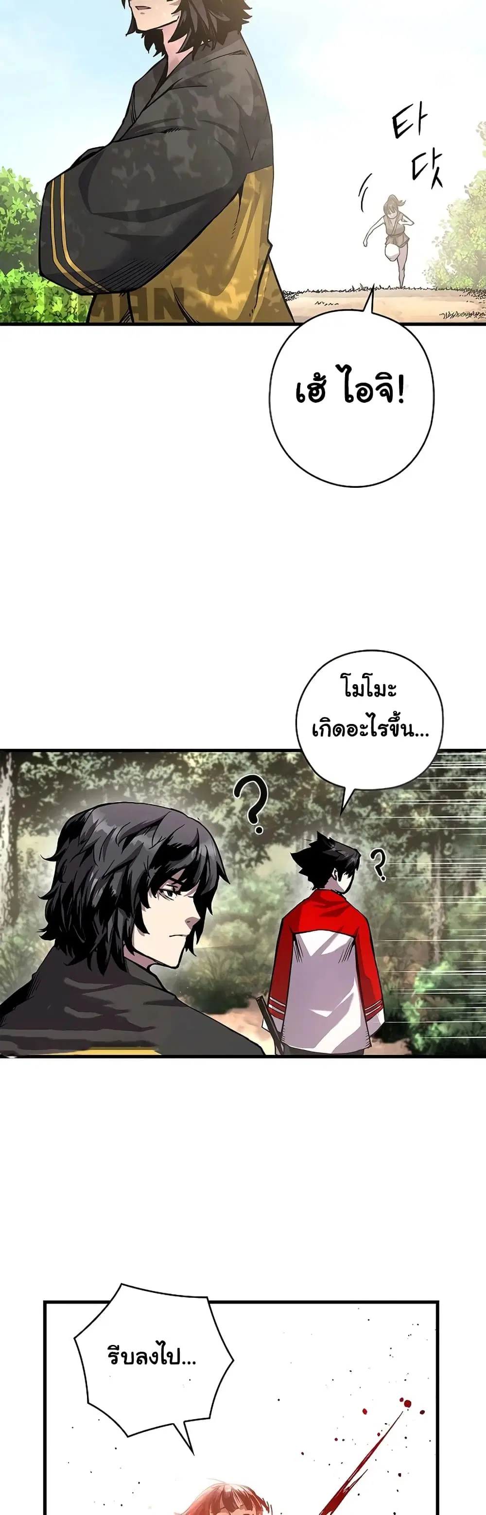 Shin-Gyeom: The Child of Divine Death ตอนที่ 2 หน้า 3
