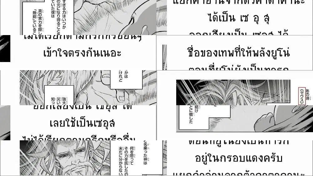 Shin no Jitsuryoku wa Girigiri Made Kakushite Iyou to Omou ตอนที่ 0 หน้า 1