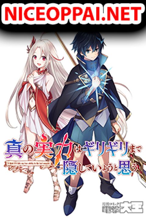 ปก Shin no Jitsuryoku wa Girigiri Made Kakushite Iyou to Omou มังงะญี่ปุ่น แปลไทย
