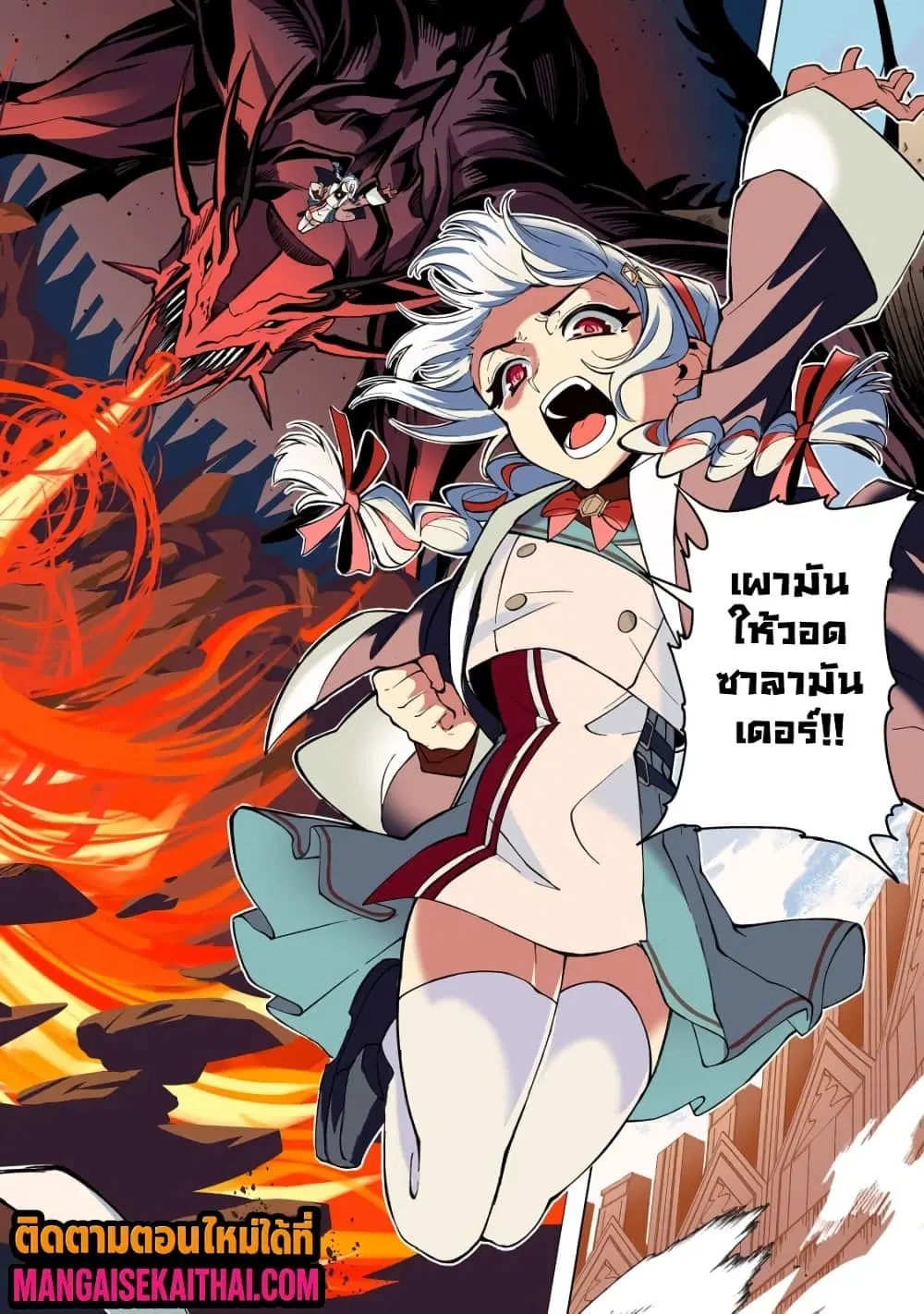 Shin no Jitsuryoku wo Kakushiteiru to Omowareteru Seireishi, Jitsuwa Itsumo Meccha Honki de Tatakattemasu ตอนที่ 1.1 หน้า 3
