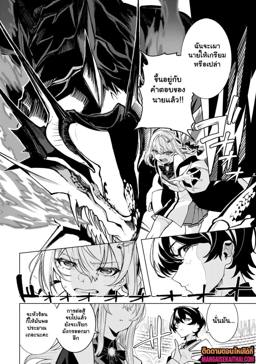 Shin no Jitsuryoku wo Kakushiteiru to Omowareteru Seireishi, Jitsuwa Itsumo Meccha Honki de Tatakattemasu ตอนที่ 1.3 หน้า 2
