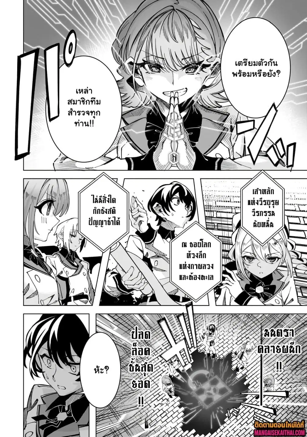 Shin no Jitsuryoku wo Kakushiteiru to Omowareteru Seireishi, Jitsuwa Itsumo Meccha Honki de Tatakattemasu ตอนที่ 3.3 หน้า 3