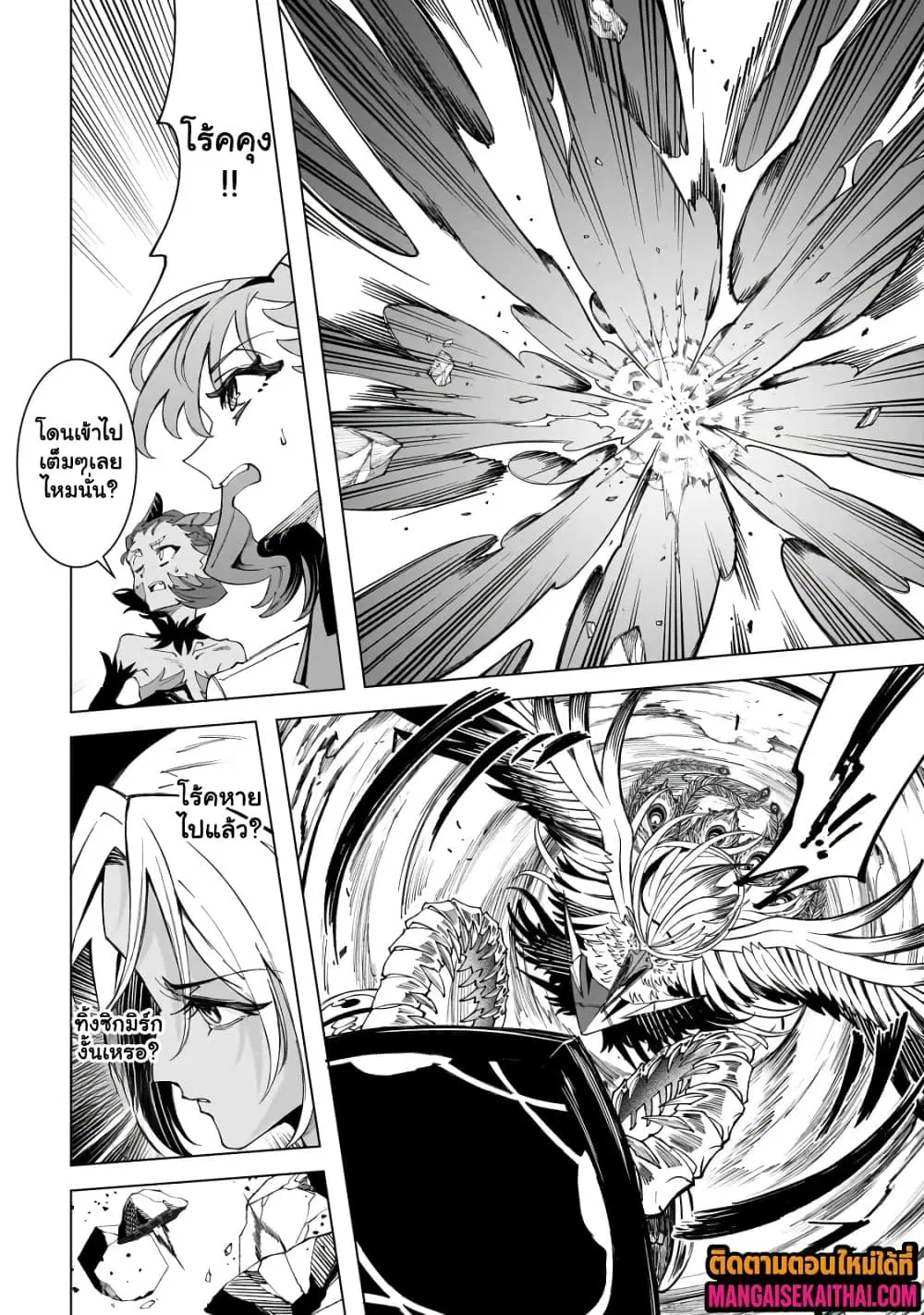 Shin no Jitsuryoku wo Kakushiteiru to Omowareteru Seireishi, Jitsuwa Itsumo Meccha Honki de Tatakattemasu ตอนที่ 6.4 หน้า 3