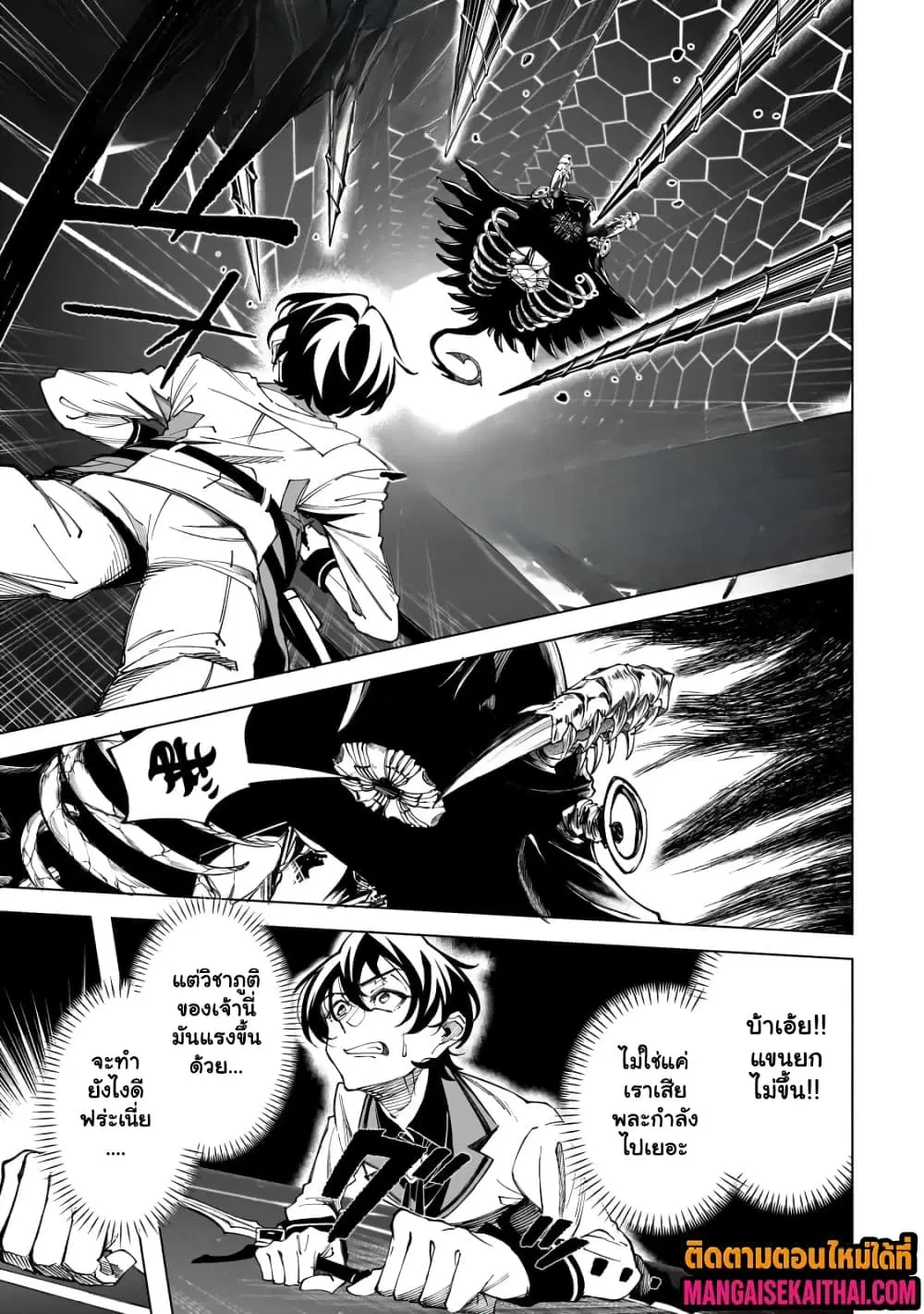 Shin no Jitsuryoku wo Kakushiteiru to Omowareteru Seireishi, Jitsuwa Itsumo Meccha Honki de Tatakattemasu ตอนที่ 7.1 หน้า 2