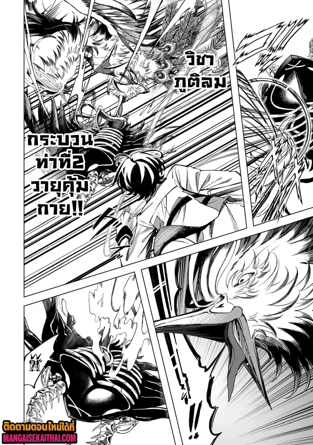 Shin no Jitsuryoku wo Kakushiteiru to Omowareteru Seireishi, Jitsuwa Itsumo Meccha Honki de Tatakattemasu ตอนที่ 7.1 หน้า 3