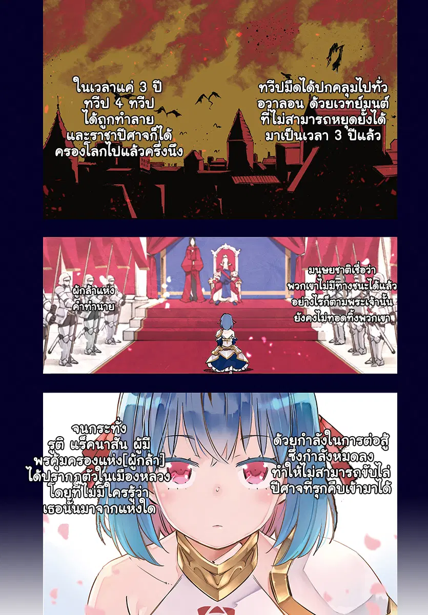 Shin no Nakama Janai to Yuusha no Party wo Oidasareta no de, Henkyou de Slow Life suru koto ตอนที่ 0 หน้า 1