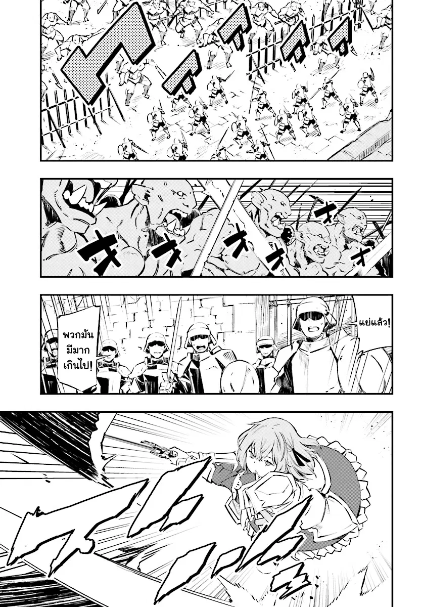 Shin no Nakama Janai to Yuusha no Party wo Oidasareta no de, Henkyou de Slow Life suru koto ตอนที่ 0 หน้า 3