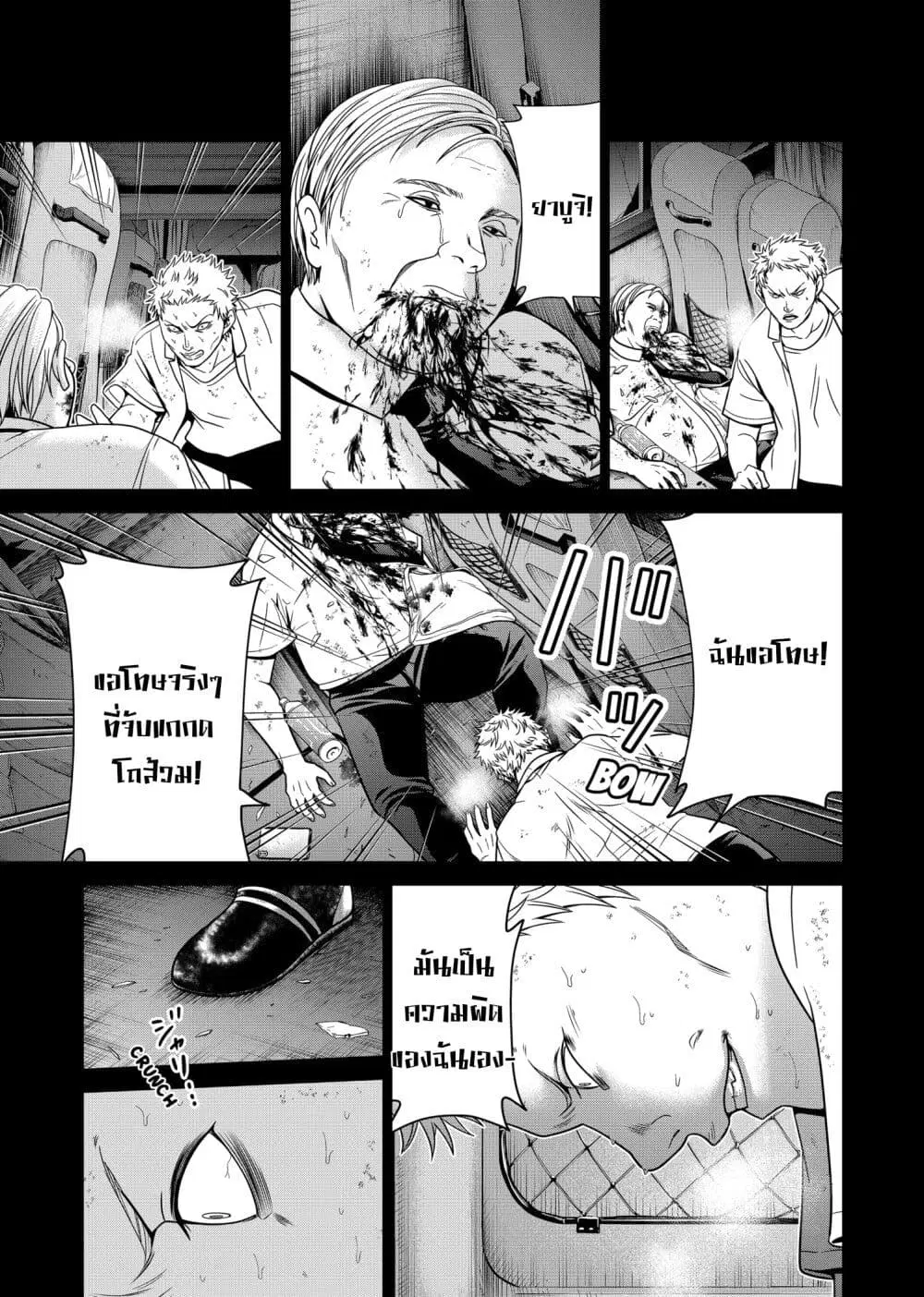 Shin Tokyo ตอนที่ 3.2 หน้า 3