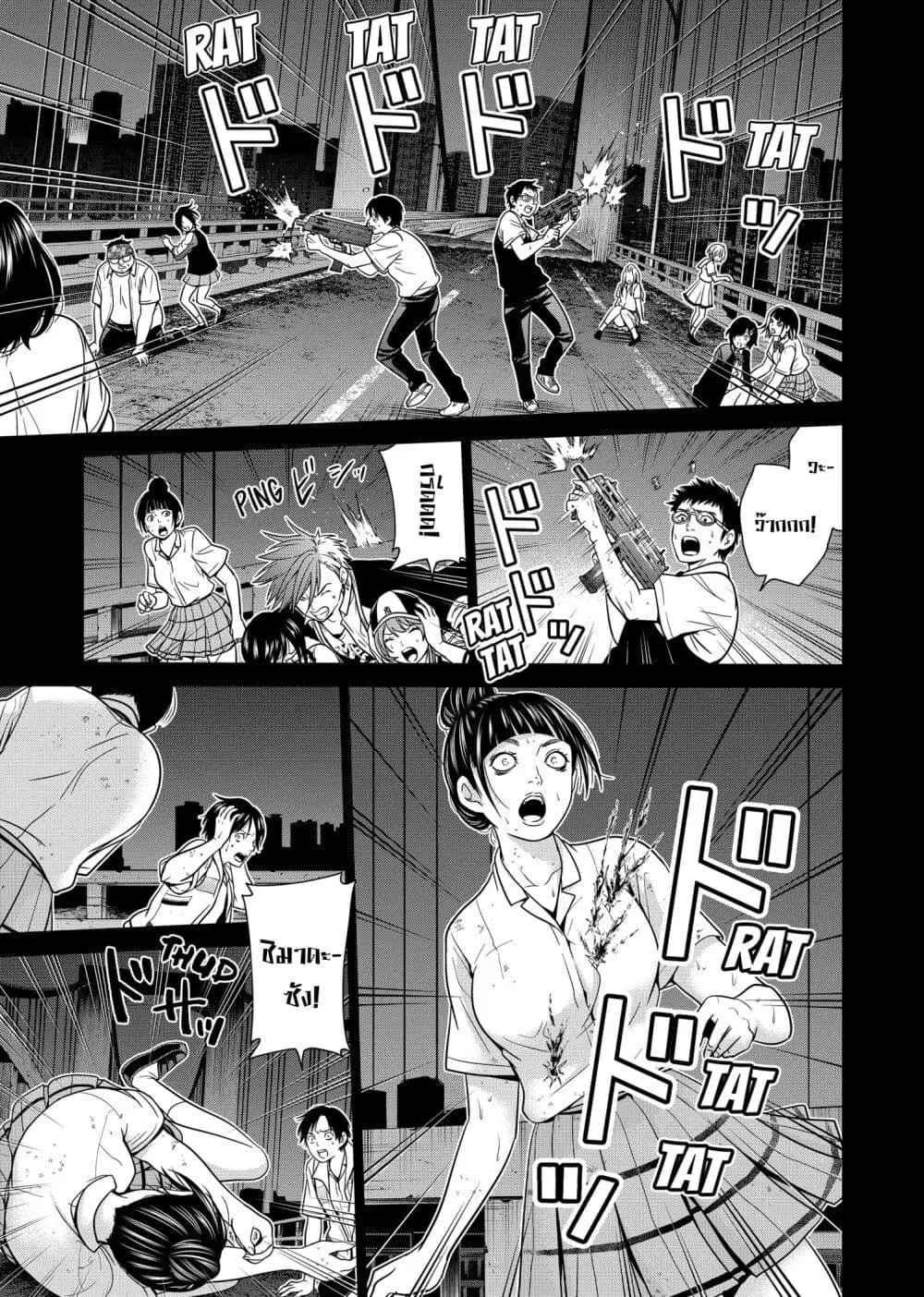 Shin Tokyo ตอนที่ 4.2 หน้า 3