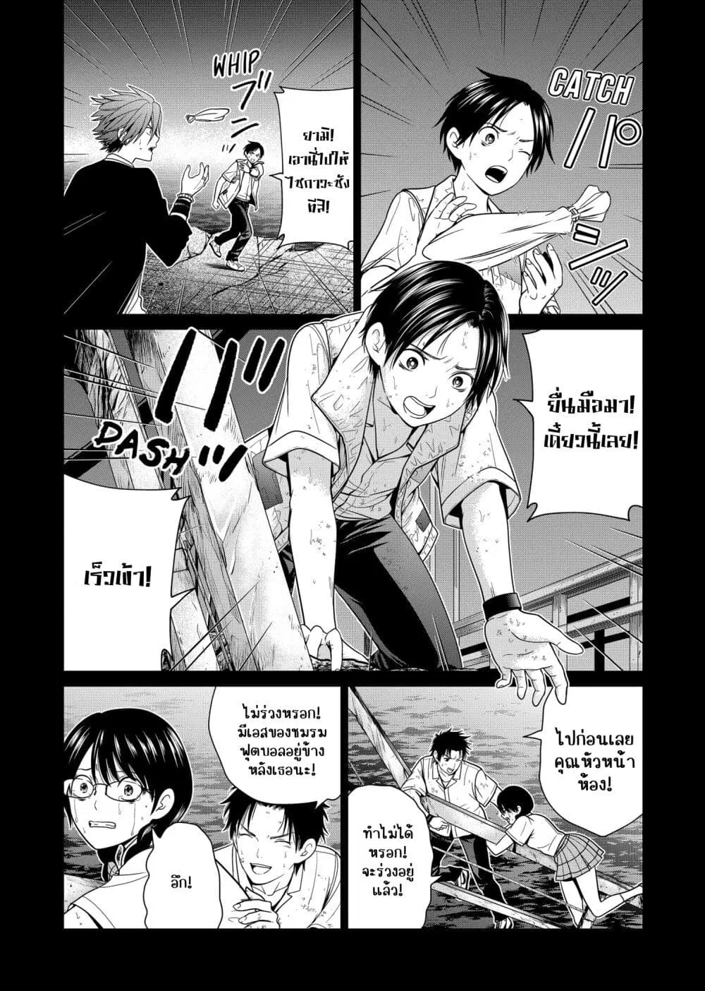 Shin Tokyo ตอนที่ 5.2 หน้า 2