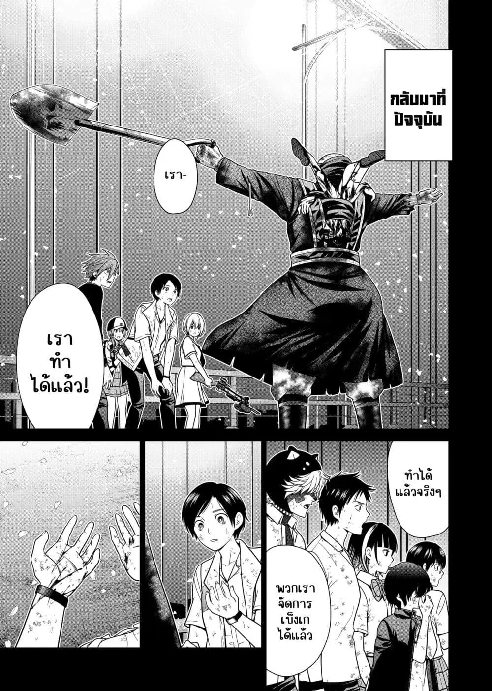 Shin Tokyo ตอนที่ 7 หน้า 3
