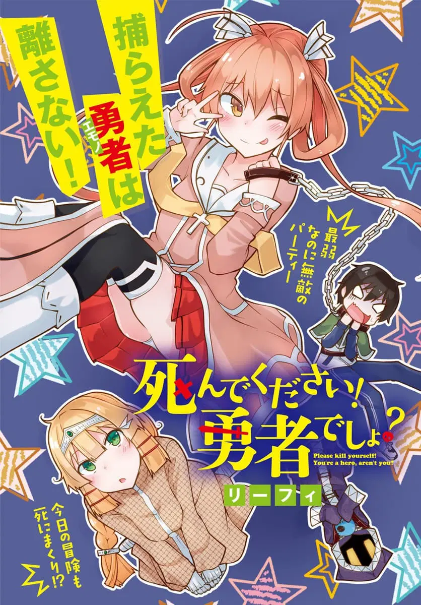 Shinde kudasai! Yuusha desho? ตอนที่ 4 หน้า 2
