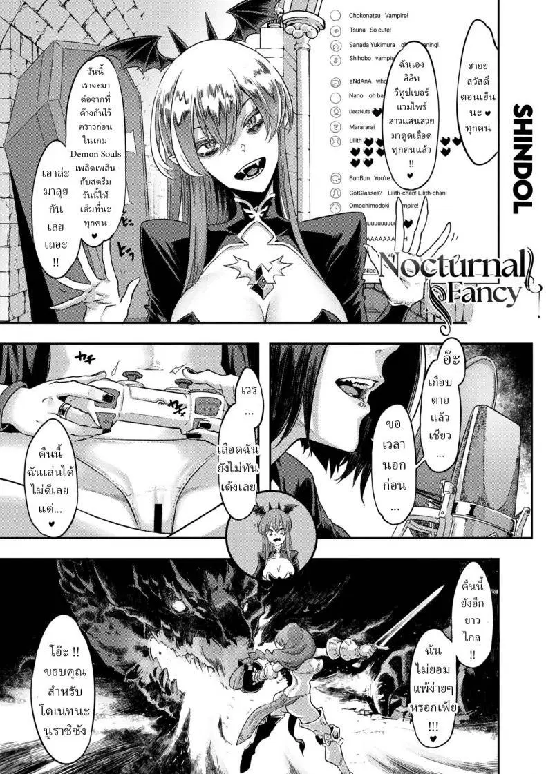 [ShindoL] Yukizuri Nocturne Nocturnal Fancy ตอนที่ 1 หน้า 1