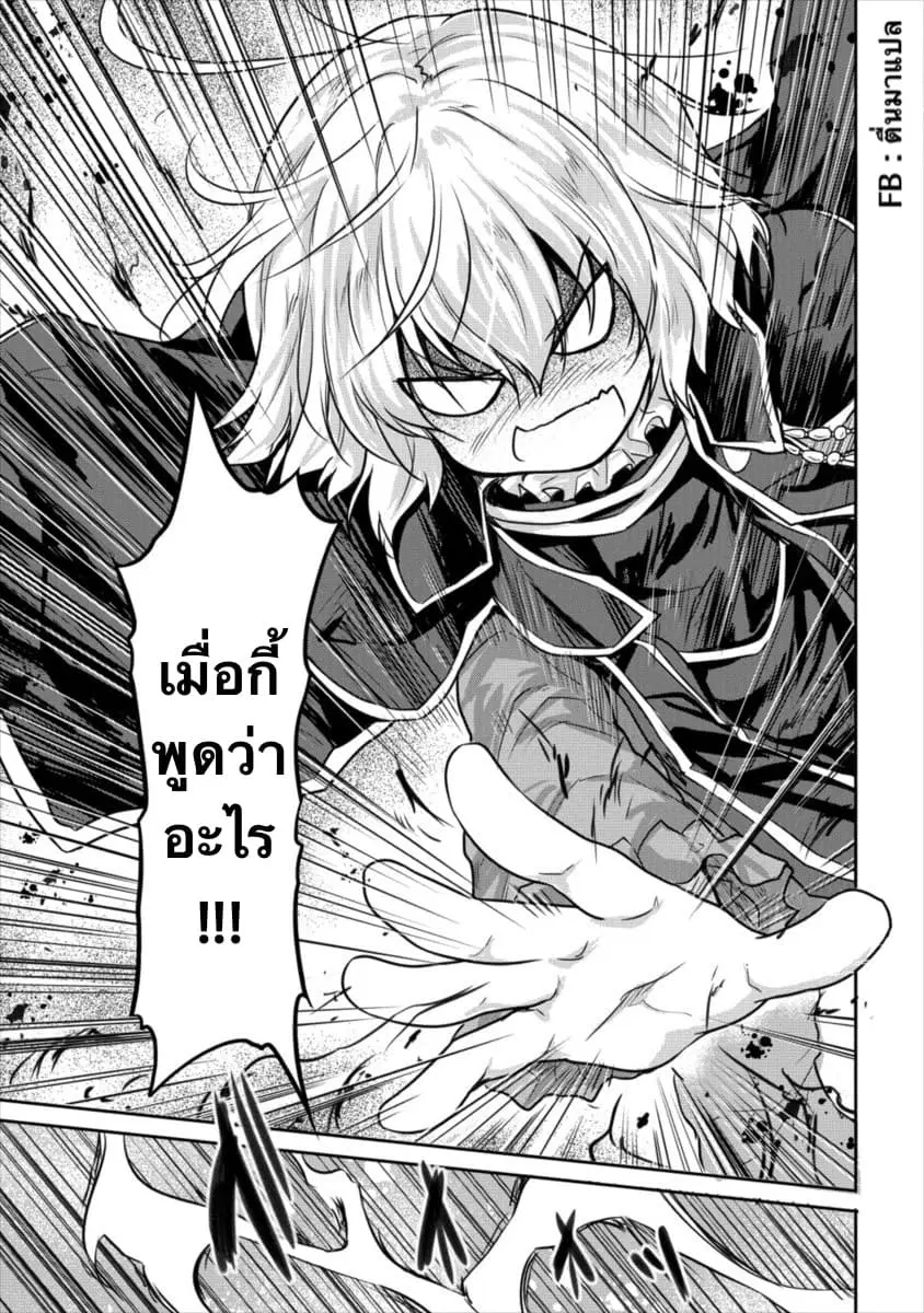 Shindou Sefiria no Gekokujou Program ตอนที่ 12.2 หน้า 1