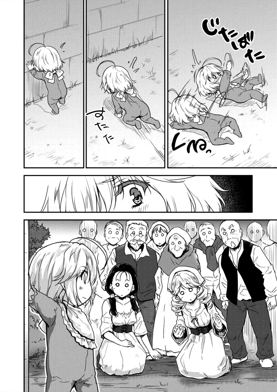 Shindou Sefiria no Gekokujou Program ตอนที่ 3.1 หน้า 2