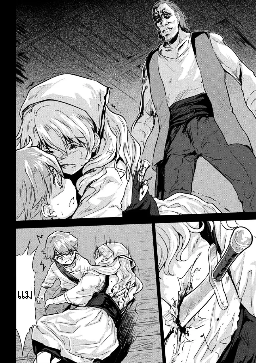 Shindou Sefiria no Gekokujou Program ตอนที่ 5.2 หน้า 1