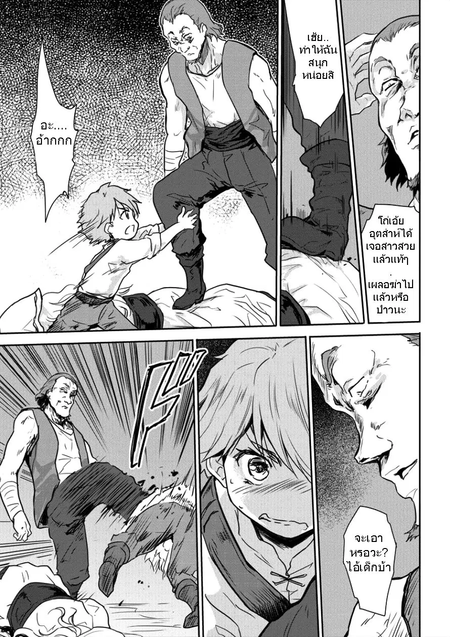 Shindou Sefiria no Gekokujou Program ตอนที่ 5.2 หน้า 2