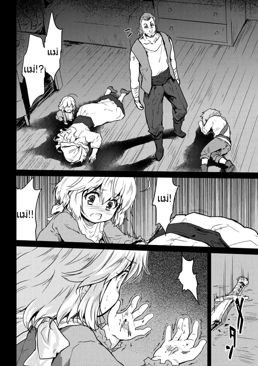 Shindou Sefiria no Gekokujou Program ตอนที่ 5.2 หน้า 3