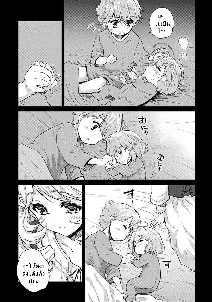 Shindou Sefiria no Gekokujou Program ตอนที่ 6 หน้า 2